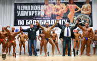 Чемпионат Удмуртии по бодибилдингу - 2018