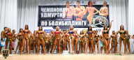 Чемпионат Удмуртии по бодибилдингу - 2018
