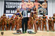 Чемпионат Удмуртии по бодибилдингу - 2018