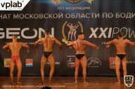Чемпионат Московской области по бодибилдингу - 2019