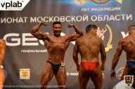 Чемпионат Московской области по бодибилдингу - 2019