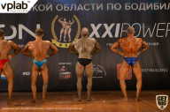 Чемпионат Московской области по бодибилдингу - 2019