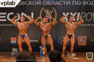 Чемпионат Московской области по бодибилдингу - 2019