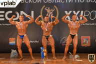 Чемпионат Московской области по бодибилдингу - 2019