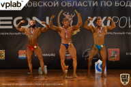 Чемпионат Московской области по бодибилдингу - 2019