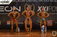 Чемпионат Московской области по бодибилдингу - 2019