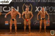Чемпионат Московской области по бодибилдингу - 2019