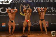 Чемпионат Московской области по бодибилдингу - 2019
