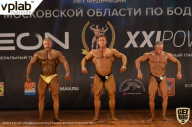 Чемпионат Московской области по бодибилдингу - 2019
