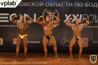 Чемпионат Московской области по бодибилдингу - 2019