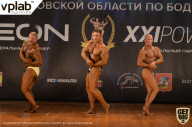 Чемпионат Московской области по бодибилдингу - 2019