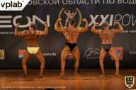 Чемпионат Московской области по бодибилдингу - 2019
