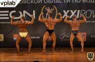 Чемпионат Московской области по бодибилдингу - 2019