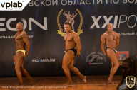 Чемпионат Московской области по бодибилдингу - 2019