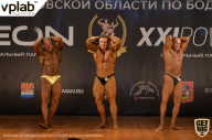 Чемпионат Московской области по бодибилдингу - 2019
