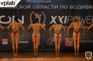 Чемпионат Московской области по бодибилдингу - 2019