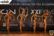Чемпионат Московской области по бодибилдингу - 2019