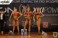 Чемпионат Московской области по бодибилдингу - 2019