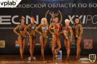 Чемпионат Московской области по бодибилдингу - 2019