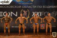 Чемпионат Московской области по бодибилдингу - 2019