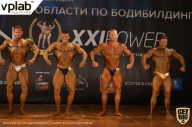 Чемпионат Московской области по бодибилдингу - 2019