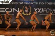 Чемпионат Московской области по бодибилдингу - 2019