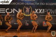 Чемпионат Московской области по бодибилдингу - 2019