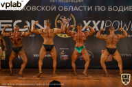 Чемпионат Московской области по бодибилдингу - 2019