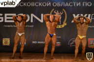 Чемпионат Московской области по бодибилдингу - 2019