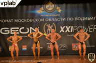 Чемпионат Московской области по бодибилдингу - 2019