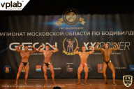 Чемпионат Московской области по бодибилдингу - 2019