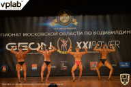 Чемпионат Московской области по бодибилдингу - 2019
