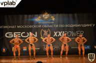 Чемпионат Московской области по бодибилдингу - 2019