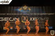 Чемпионат Московской области по бодибилдингу - 2019