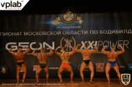 Чемпионат Московской области по бодибилдингу - 2019