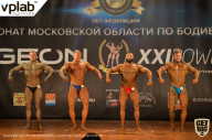 Чемпионат Московской области по бодибилдингу - 2019