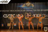 Чемпионат Московской области по бодибилдингу - 2019