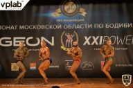 Чемпионат Московской области по бодибилдингу - 2019