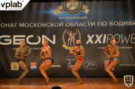 Чемпионат Московской области по бодибилдингу - 2019