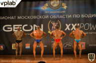 Чемпионат Московской области по бодибилдингу - 2019