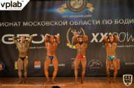 Чемпионат Московской области по бодибилдингу - 2019