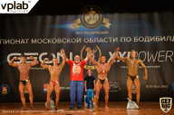 Чемпионат Московской области по бодибилдингу - 2019