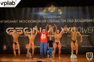 Чемпионат Московской области по бодибилдингу - 2019