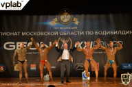 Чемпионат Московской области по бодибилдингу - 2019