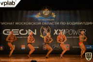 Чемпионат Московской области по бодибилдингу - 2019