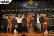 Чемпионат Московской области по бодибилдингу - 2019
