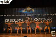 Чемпионат Московской области по бодибилдингу - 2019