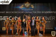 Чемпионат Московской области по бодибилдингу - 2019