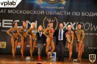 Чемпионат Московской области по бодибилдингу - 2019