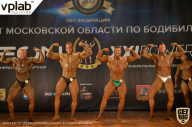 Чемпионат Московской области по бодибилдингу - 2019